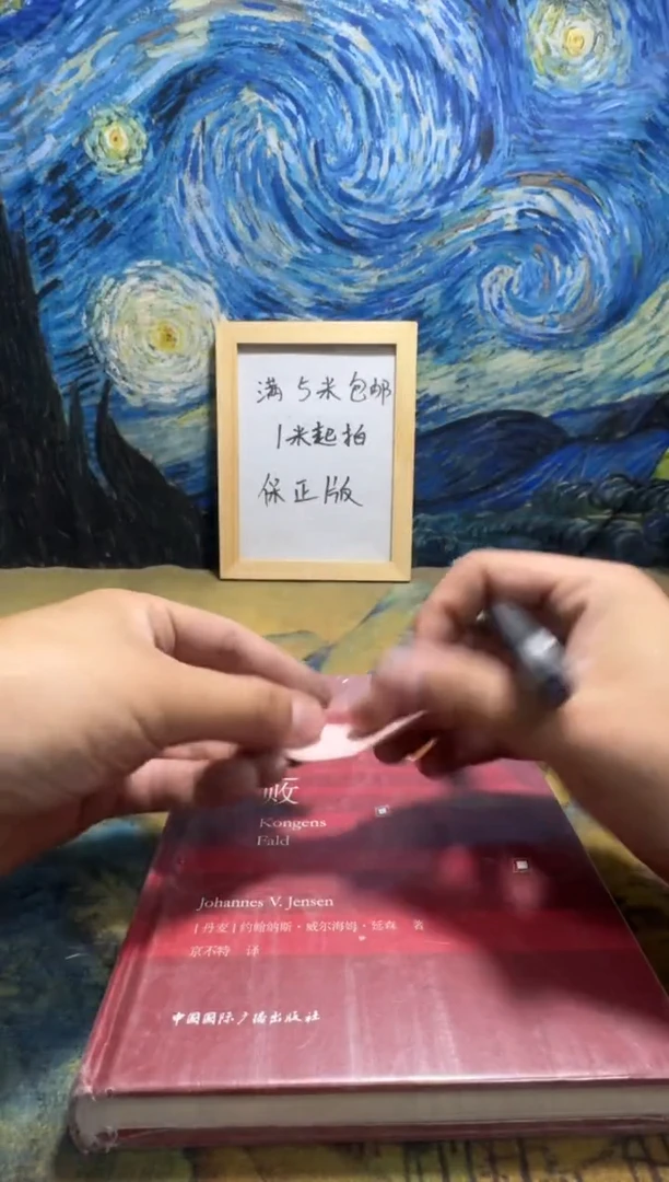 如*生永威书社下单链接