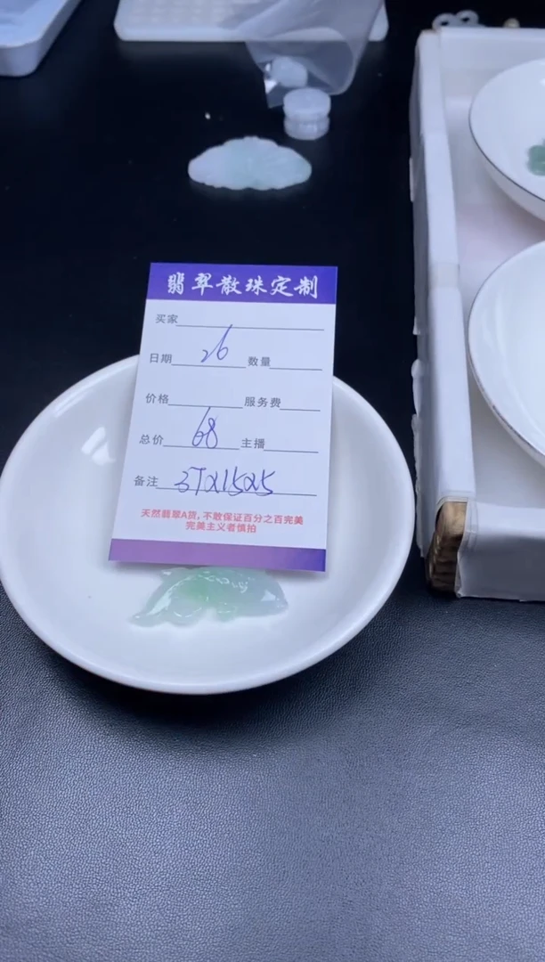 颈饰未镶嵌翡翠贞城散珠批发DIY编制