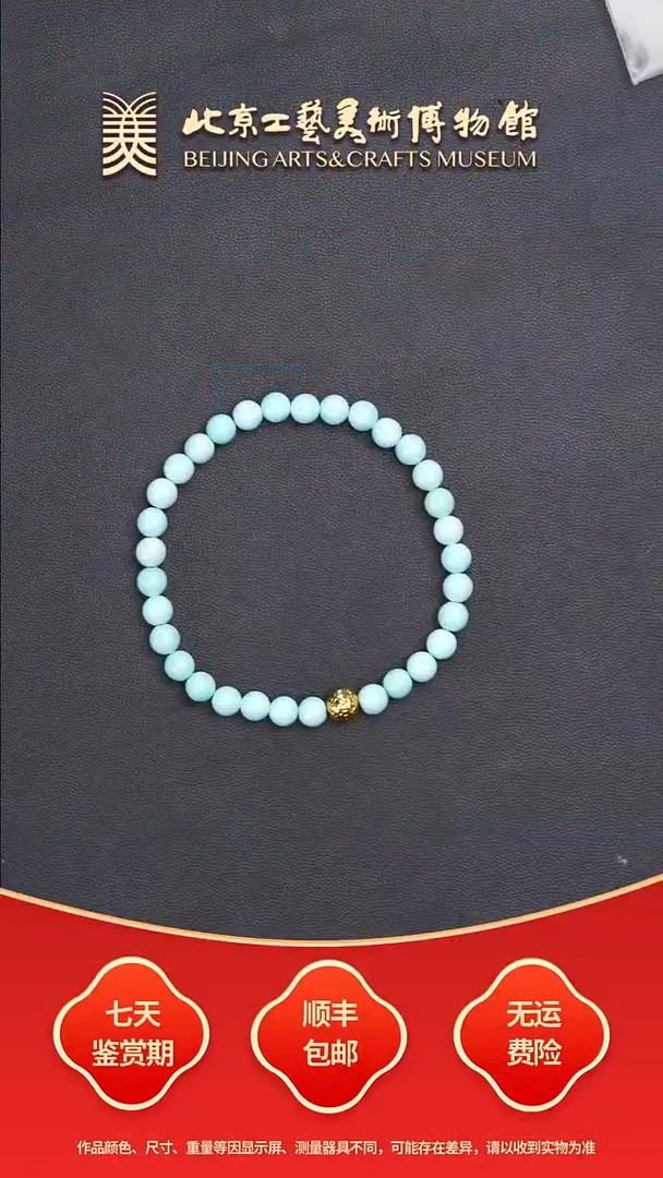 未镶嵌绿松石手串B0925GMD652绿松石圆珠手串