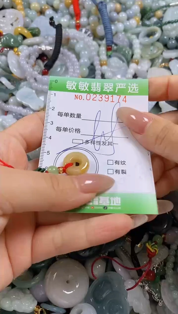 翡翠未镶嵌颈饰闪购0239174多样性发其一