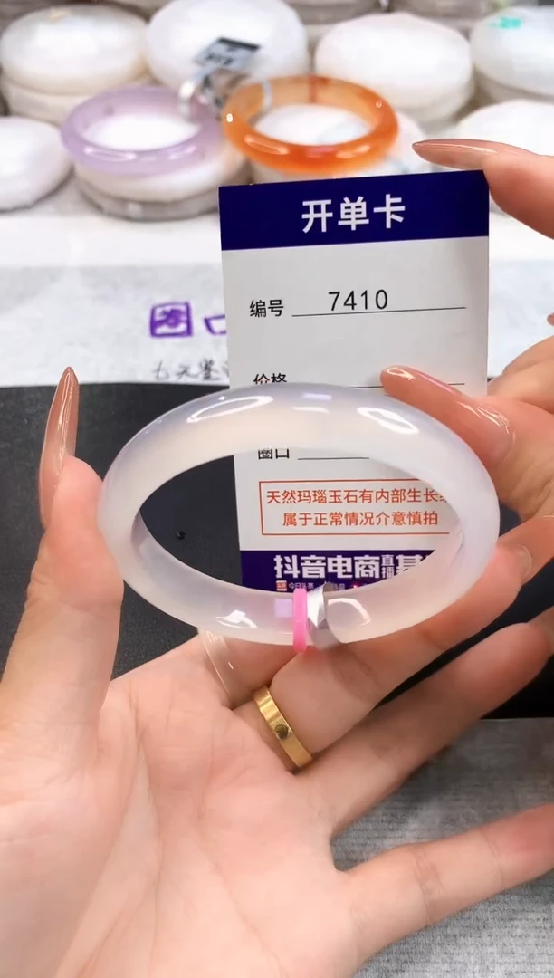 玛瑙/玉髓手镯未镶嵌7410圈口56-57