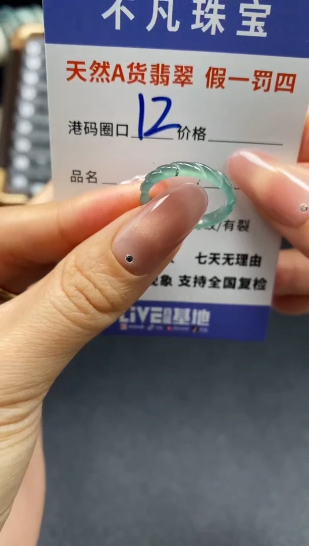 未镶嵌戒指翡翠天然A货翡翠075