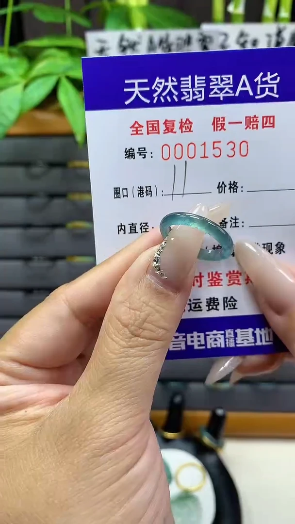 【闪购商品】翡翠戒圈未镶嵌天然翡翠A货1530