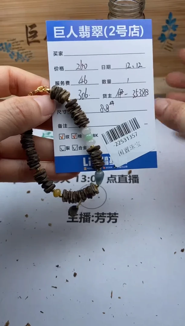 沉香吊坠张*晴珠串多人-22531357