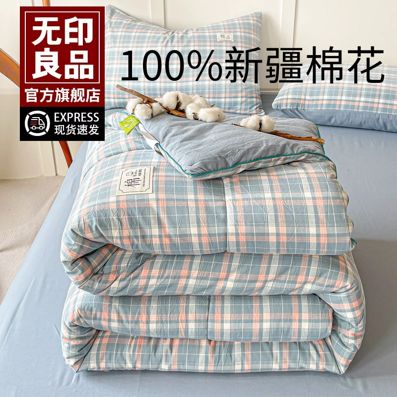 无印良品新疆棉花100%纯棉被芯被子冬被加厚纯棉花被芯冬棉被棉褥