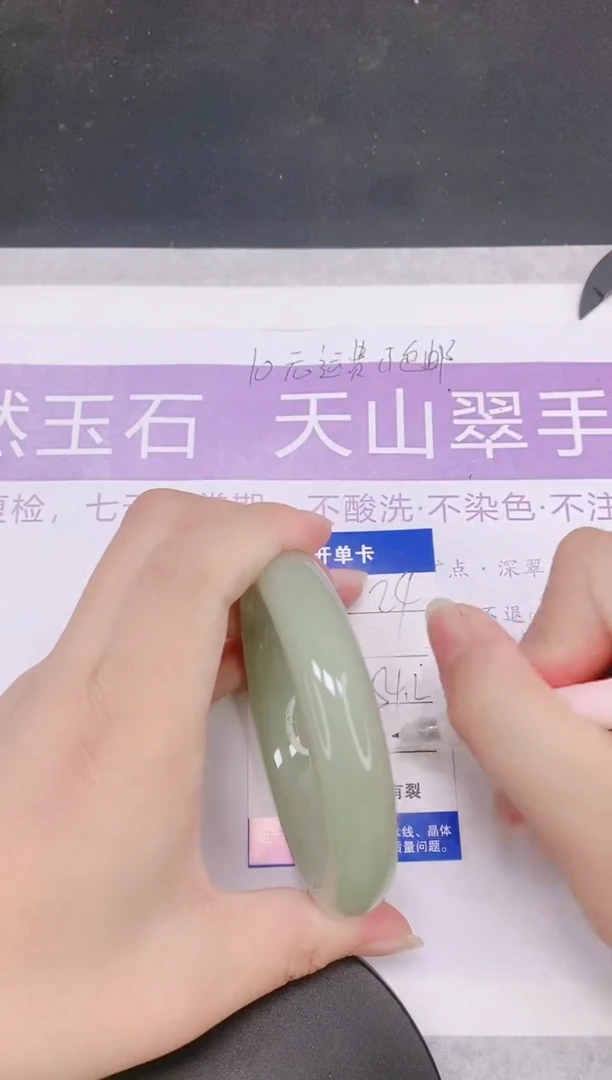 未镶嵌手镯石英质玉多样性发货-24-54/5