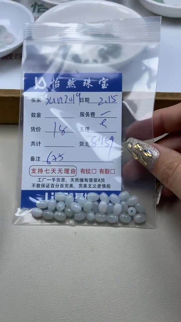 【闪购商品】翡翠手串未镶嵌 卡6*5（一盘）