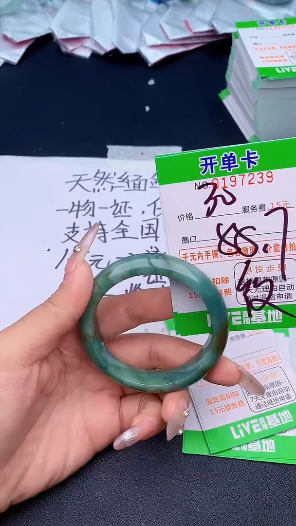 未镶嵌手镯翡翠39天然缅甸A货