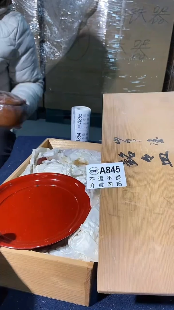845中古美术艺术品