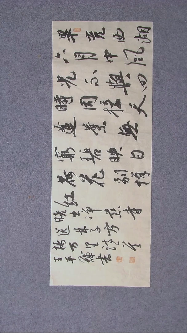 书法王平辉 湖南益阳92*34      尺寸