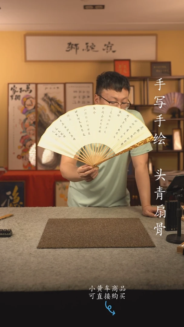 书法10寸扇子国潮书法摆件 编号梅妃定风波