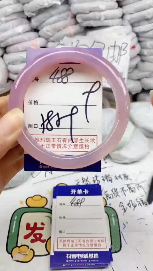 手镯玛瑙/玉髓未镶嵌488