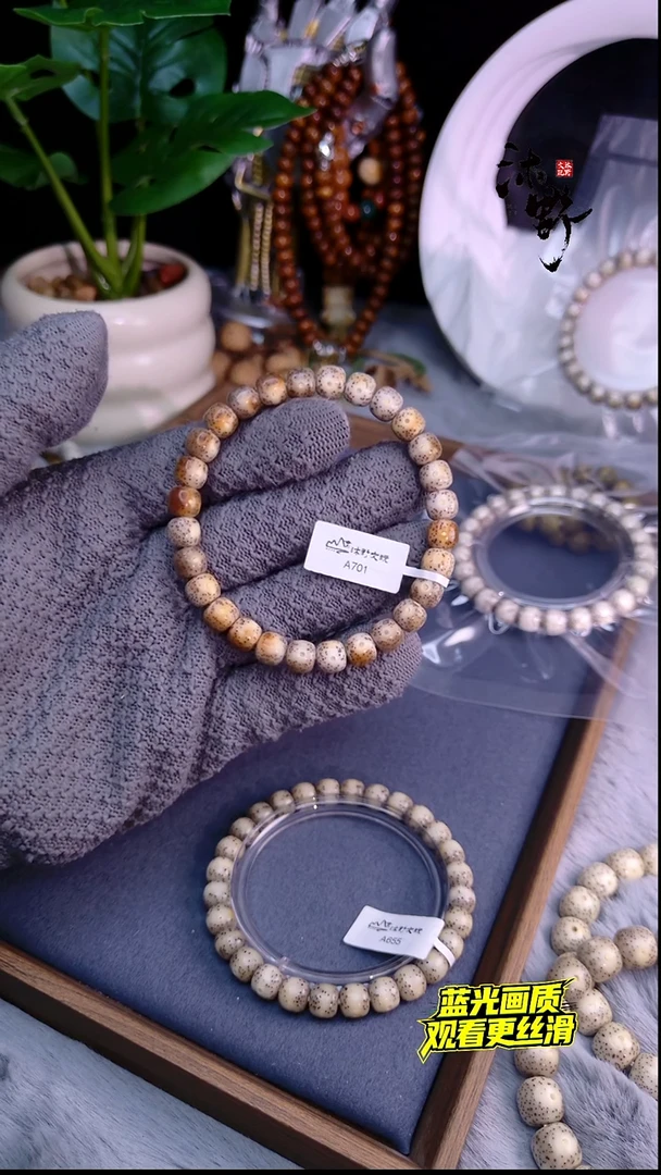 手串星月菩提8x7骨瓷白火烧云a701