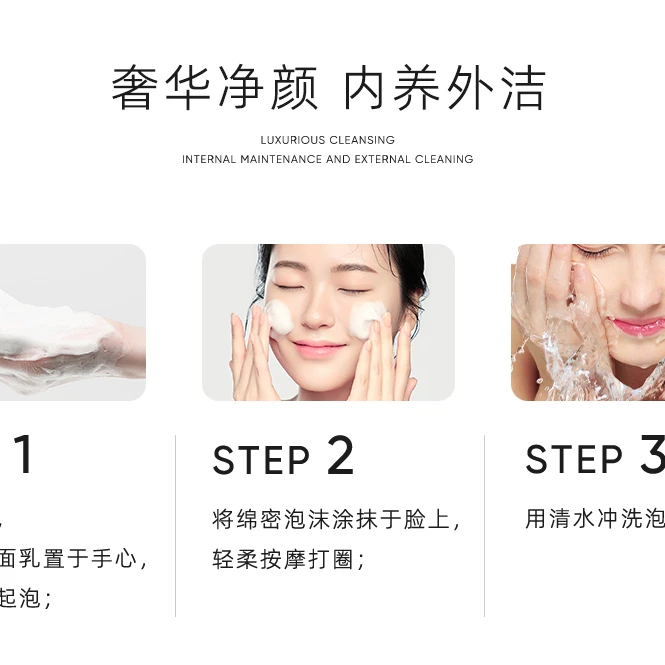 丹洛瑞轻柔净透洁面乳