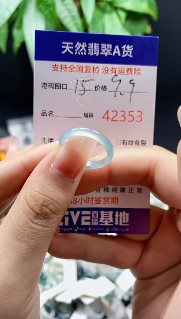 翡翠戒指未镶嵌天然A货翡翠2353