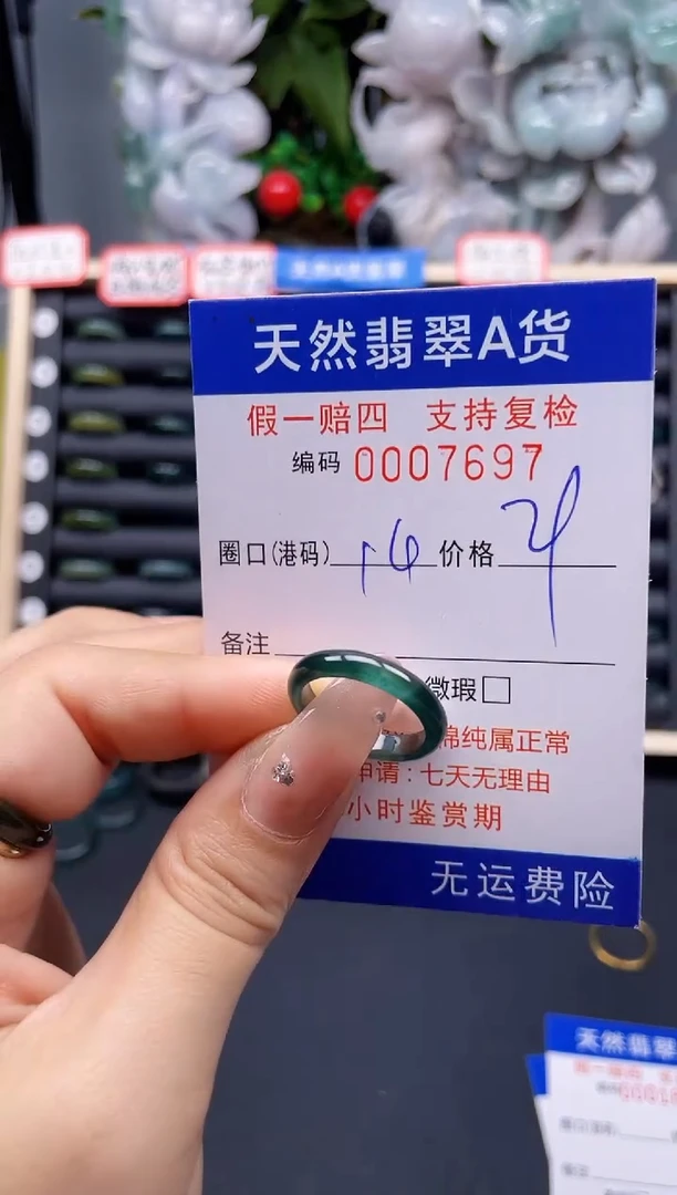 翡翠戒指未镶嵌14*7697-