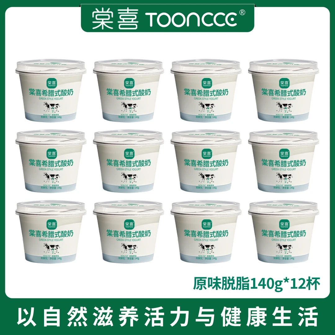 Tooncce棠喜低温冷藏无蔗糖脱脂健康养原味希腊酸奶140克代餐易携