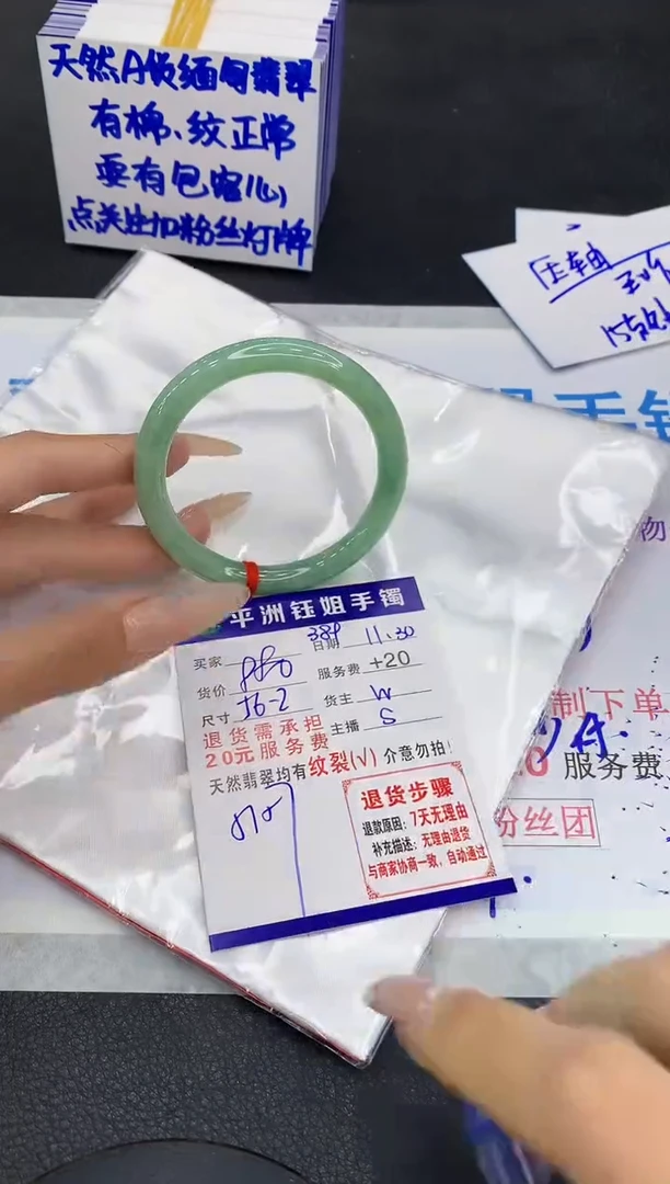 未镶嵌手镯翡翠1