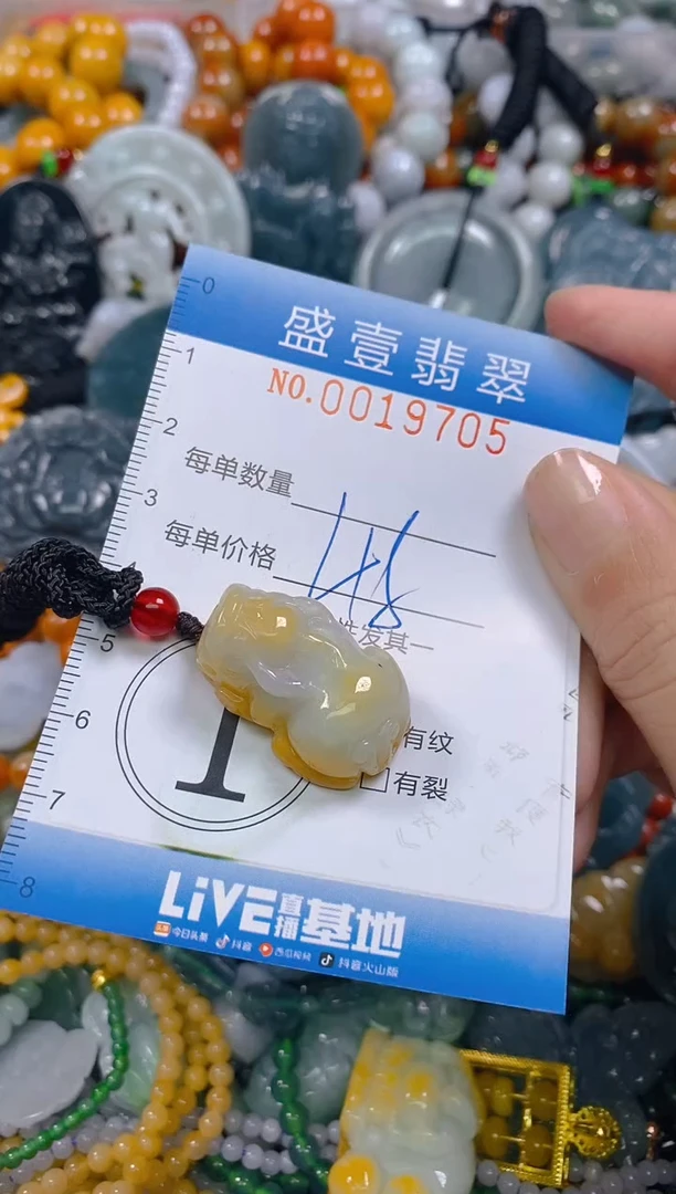 颈饰未镶嵌翡翠闪购0019705