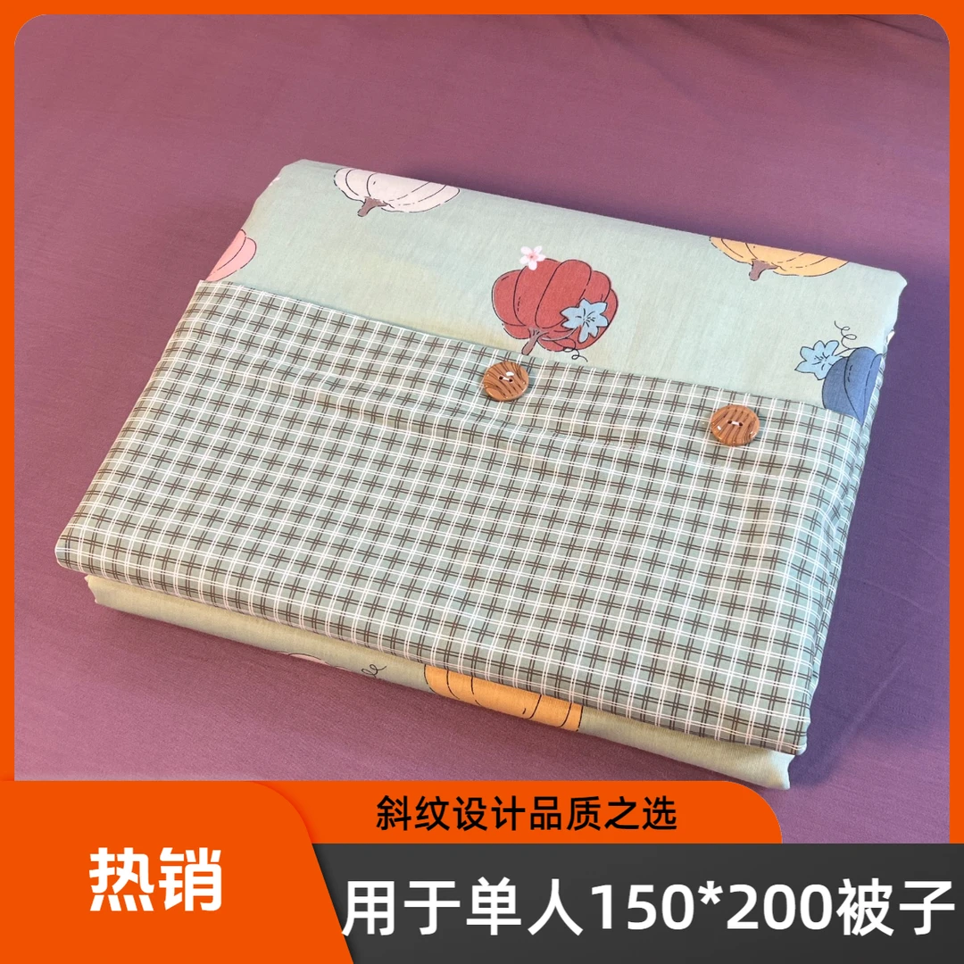 纯棉全棉微瑕AB版本被罩80支铂金系列斜纹棉-贝贝南瓜