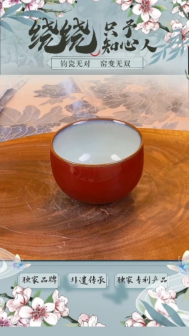 钧瓷 新人见面礼 娆娆钧瓷罗汉杯