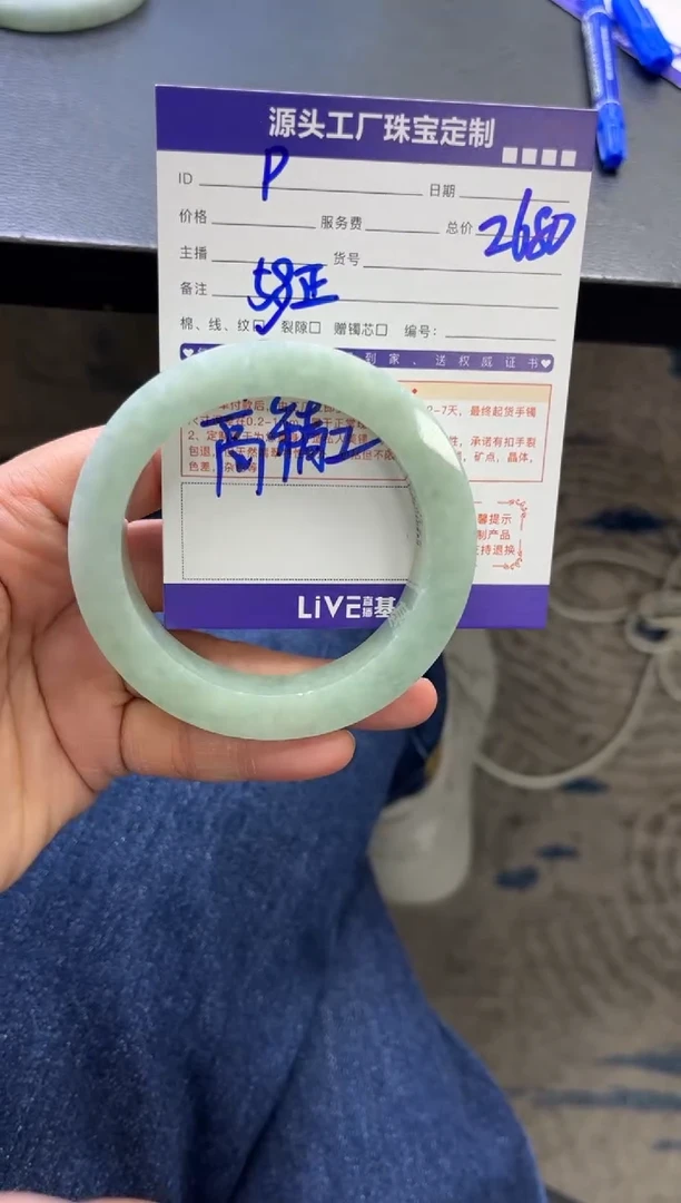 未镶嵌手镯定制翡翠P****e定制不退不换