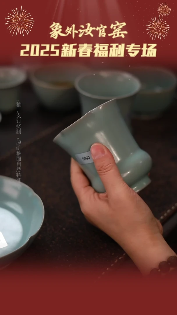 【闪购商品】杯0500微瑕粉青仿古梅花水盂