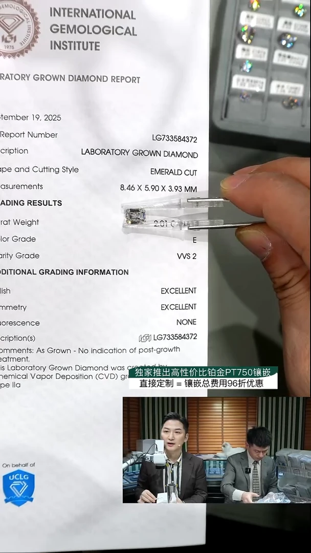裸石实验室培育钻石2.01ct祖母绿E色VVS2