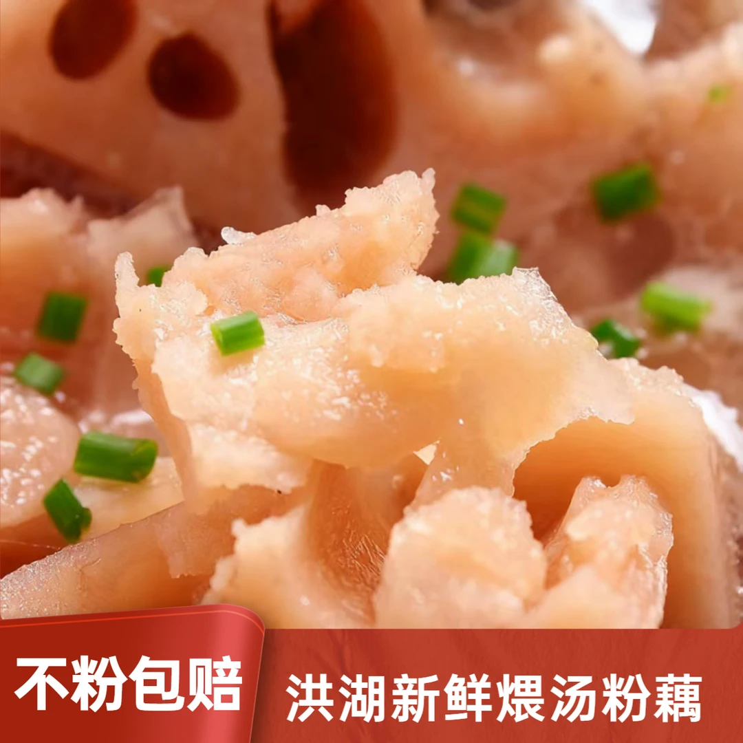 正宗洪湖新鲜粉藕现挖带泥煲汤粉糯精选中段莲藕