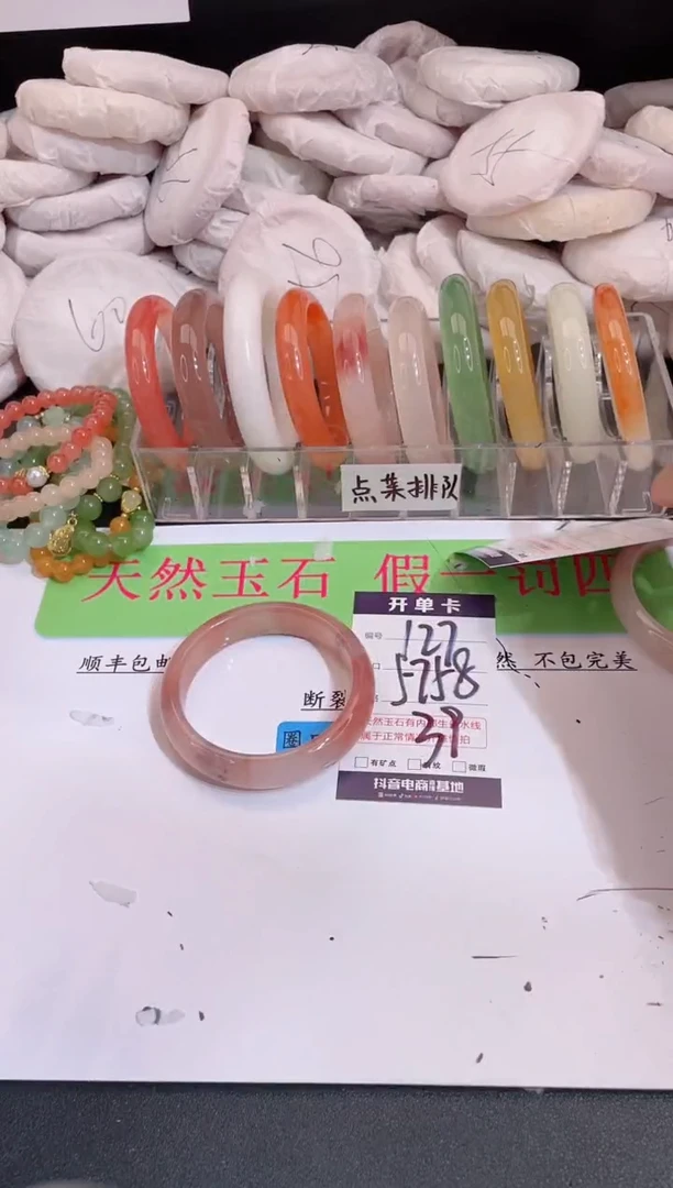 未镶嵌手镯石英质玉编号 A127