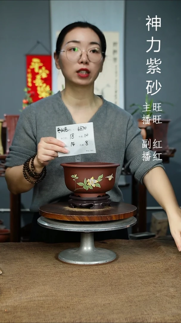 紫砂花盆6670+S紫砂花盆紫砂