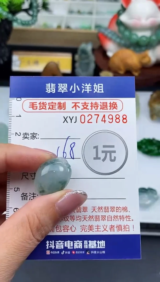 未镶嵌定制翡翠毛货商品 不退换/ 4988