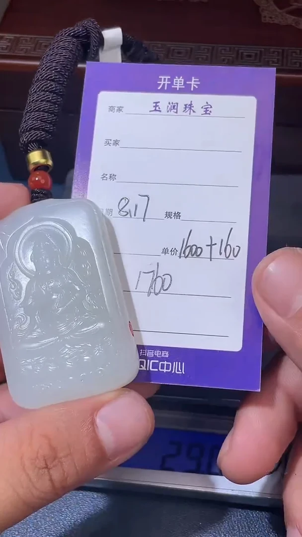 和田玉未镶嵌颈饰HX