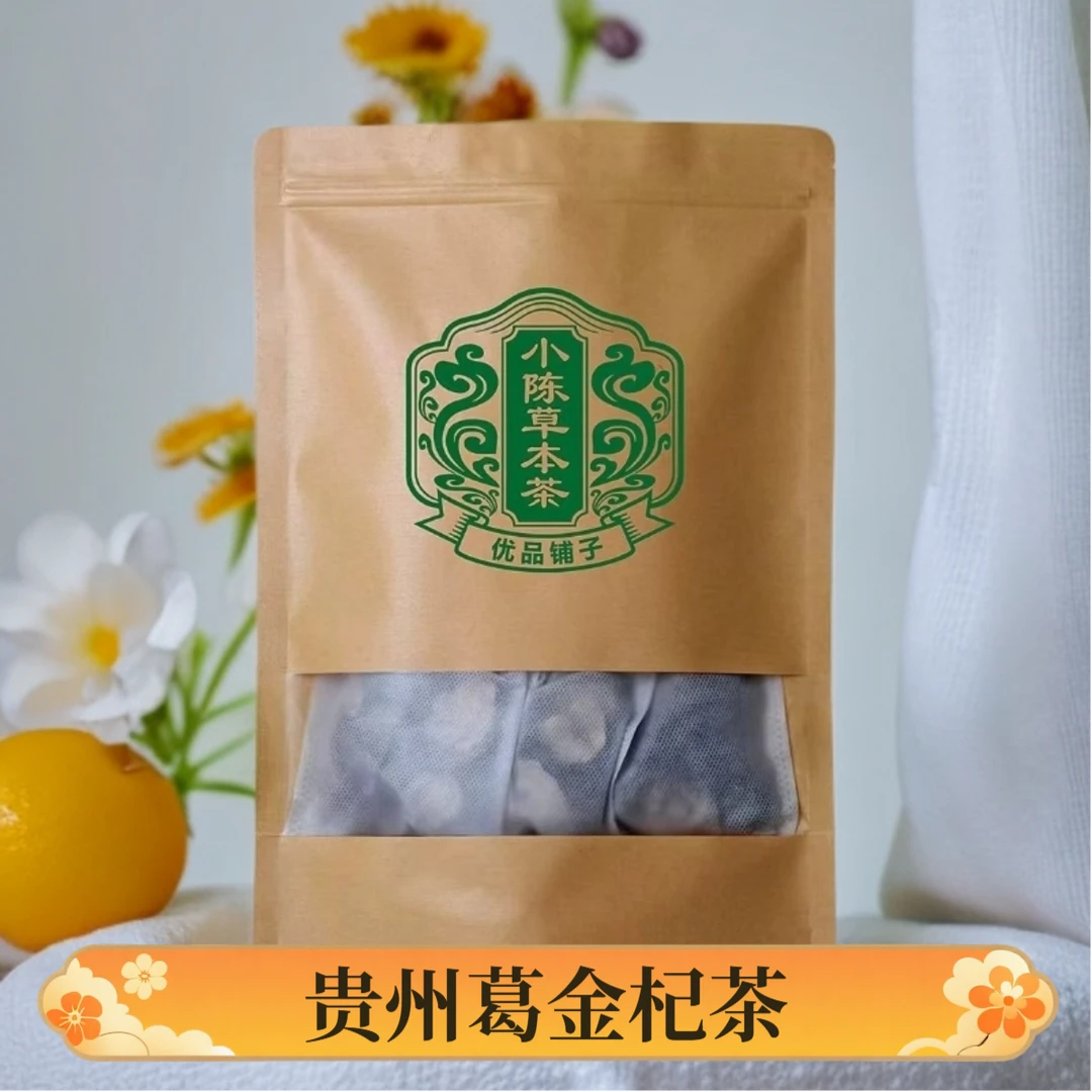 葛金杞茶养生茶传统滋补营养品