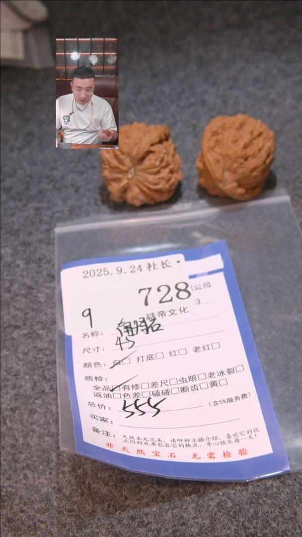 把件文玩核桃上*滩南疆石728諘帝文化