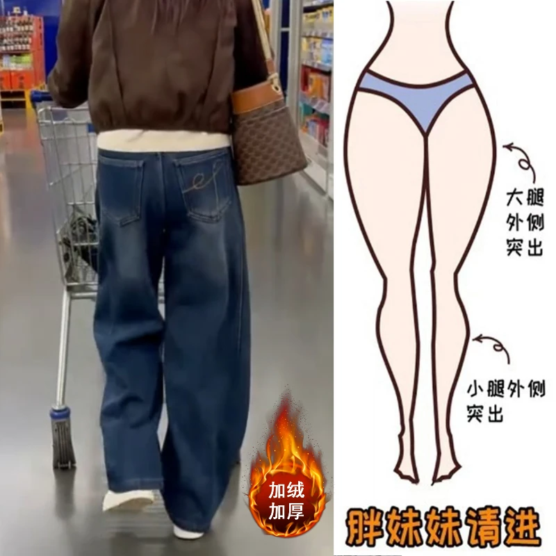 Aimeerosa/艾洛莎2026早春新款加绒复古牛仔裤显瘦遮肉阔腿弯刀裤