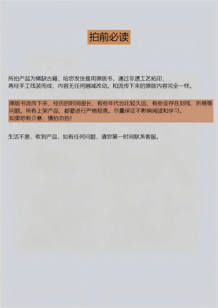 分金  大本4本   拍前必读