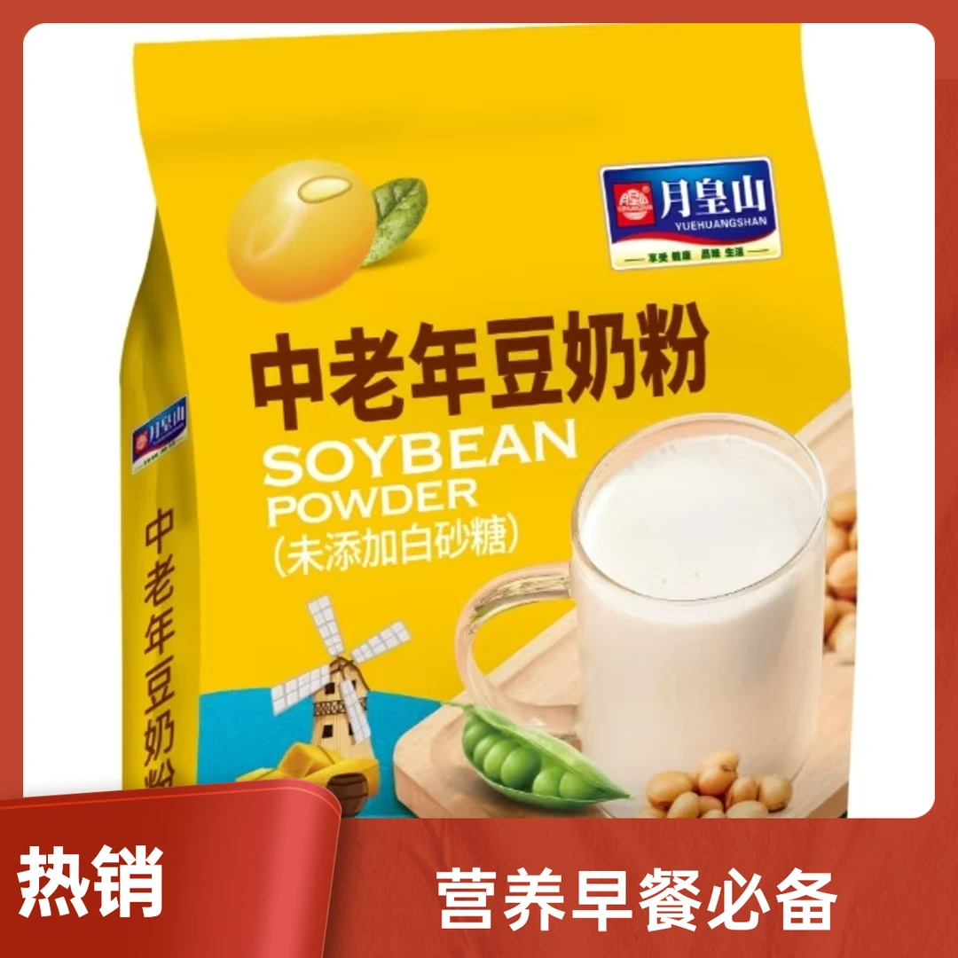 中老年豆奶粉核桃粉燕麦片即食早餐代餐冲泡饮品网红饮品营养饮品