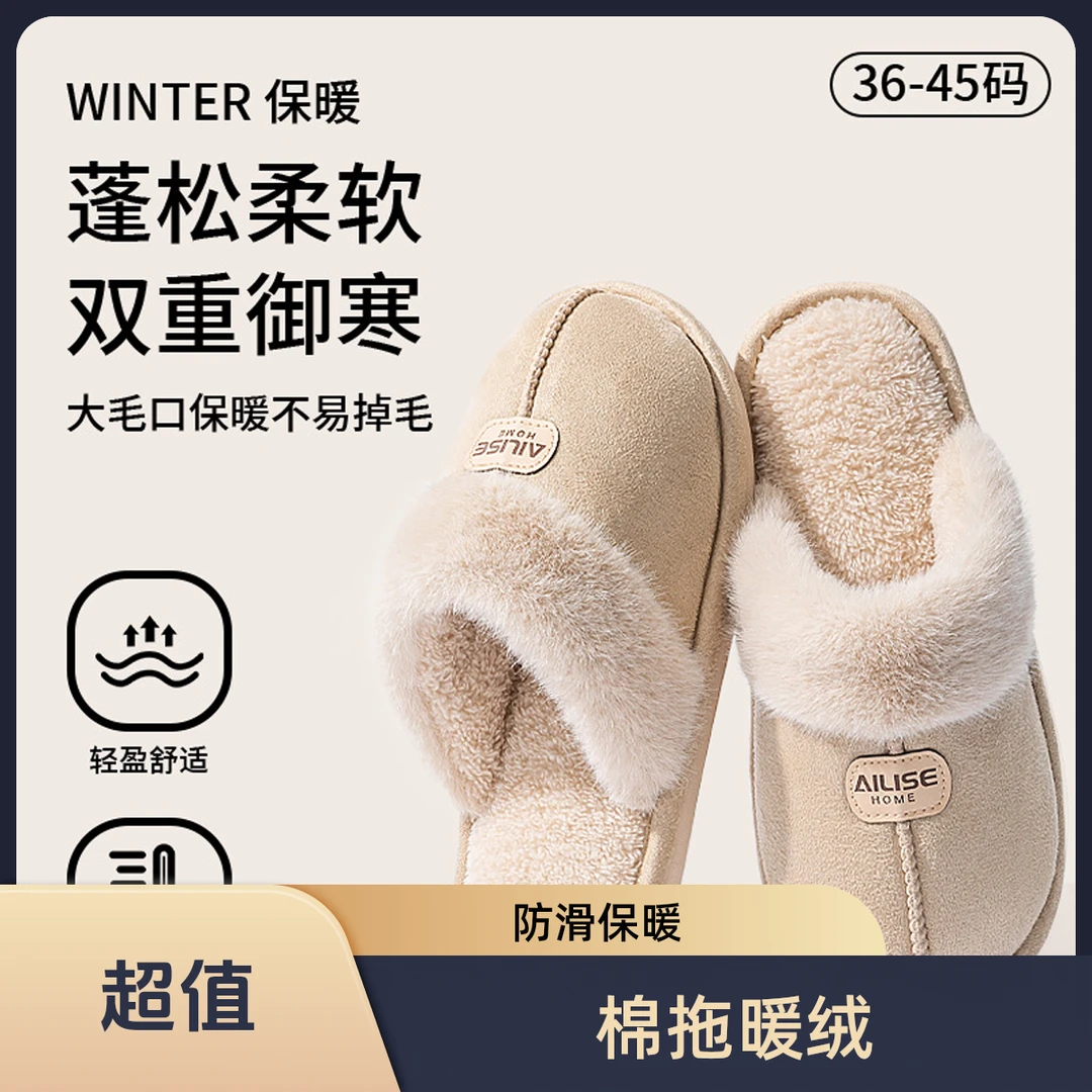女款云朵情侣加厚家居防滑软底拖鞋冬季保暖加绒加厚棉拖鞋女士款