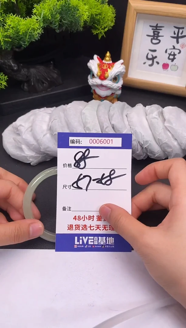 未镶嵌手镯翡翠0007251