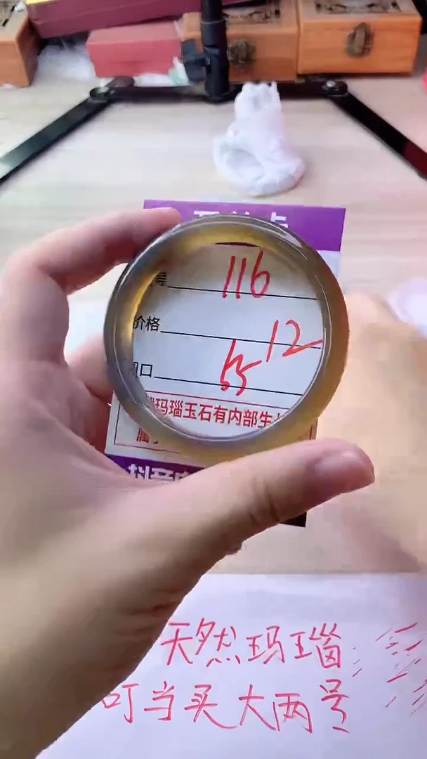 手镯玛瑙/玉髓未镶嵌116