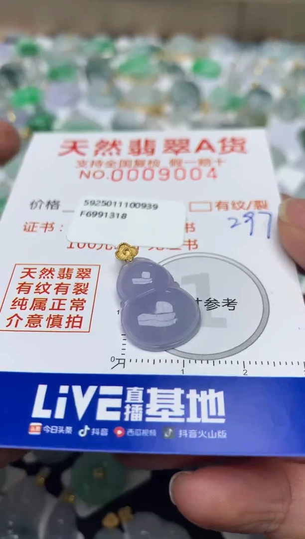 【闪购商品】翡翠颈饰18K金镶嵌天然翡翠A货