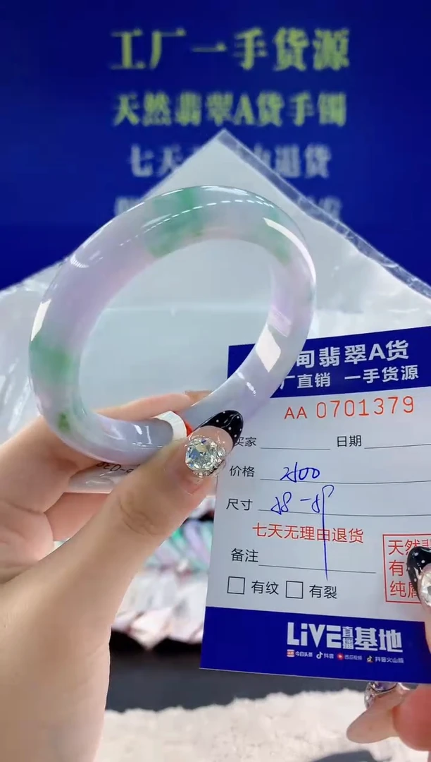 未镶嵌手镯翡翠79天然翡翠A货