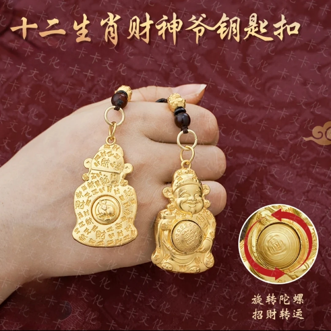 【先生推荐】乙巳蛇年新款日进斗鑫生肖财神爷转转驾车用品