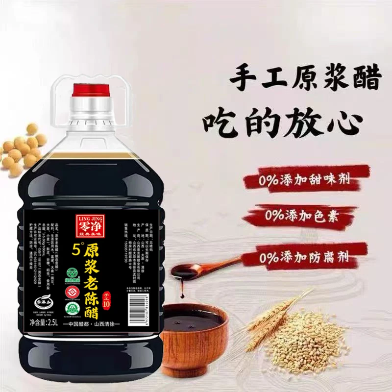 山西正宗老陈醋5度原浆醋18187中国醋都清徐县产地古法手工醋固态