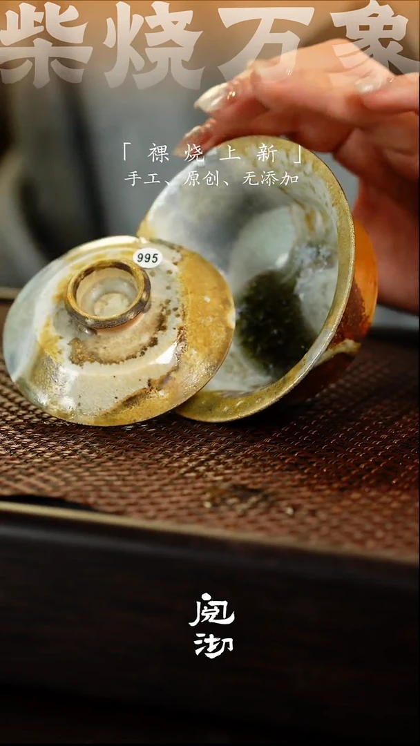 阅沏盖碗995