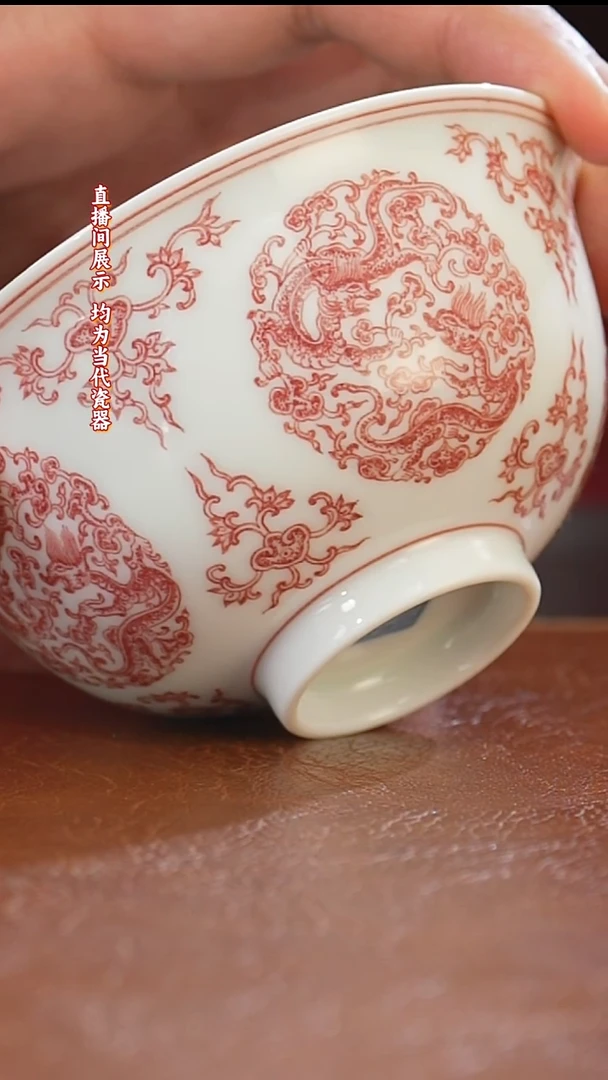 陶御窑元华堂釉里红团龙纹杯