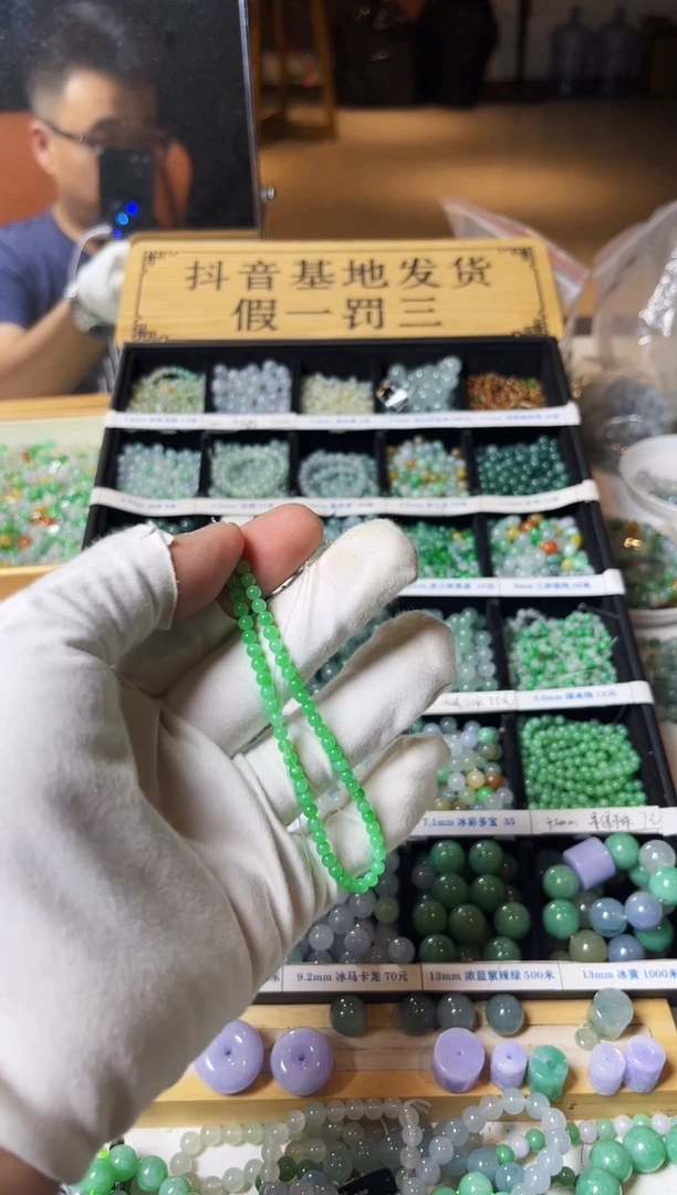 散珠翡翠豚*圈翡翠散珠55颗多样性发货