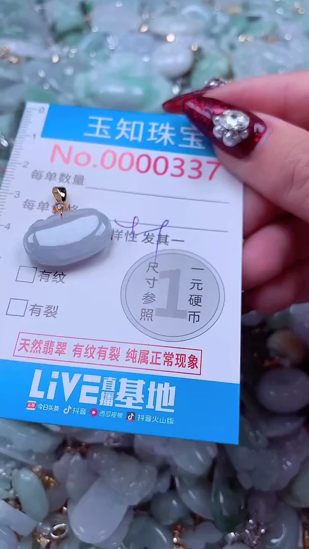 吊坠(不含链)未镶嵌翡翠337