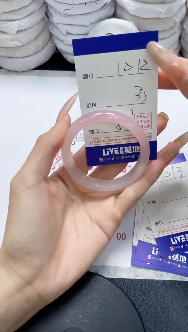 未镶嵌手镯玛瑙/玉髓1012